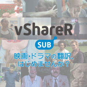 vsharer.jp広告画像