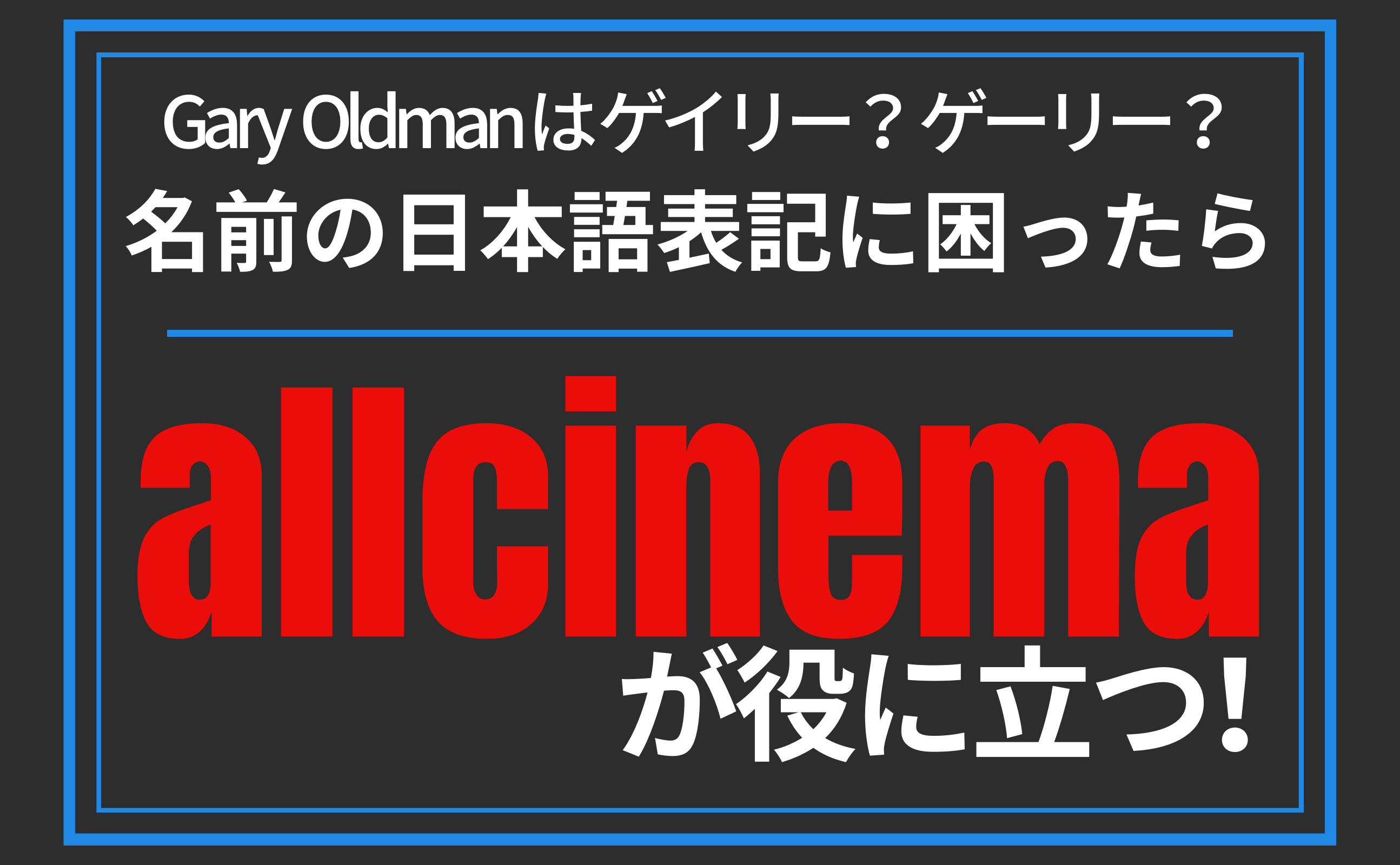 Allcinema 映画のキャスト スタッフの日本語表記を調べるならこの映画データベース Vsharer Club