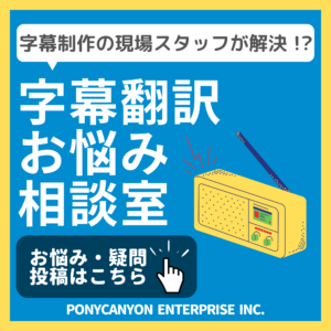 21年 第93回 アカデミー賞ノミネート作品を手がけた字幕翻訳者 Vsharer Club